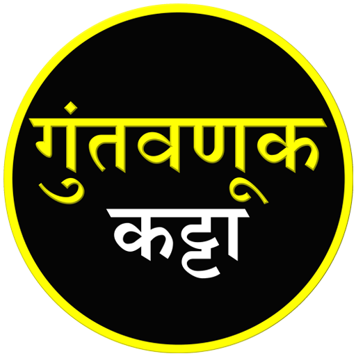 गुंतवणूक कट्टा